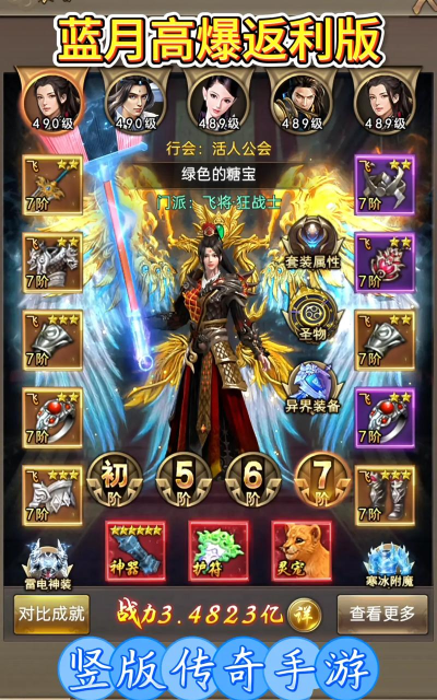 蓝月至尊手游正版 蓝月至尊手游正版