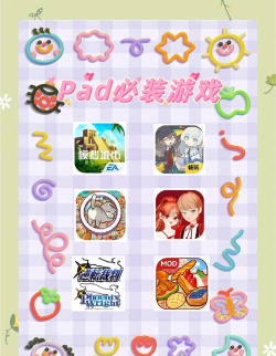 ipad怎么玩网页游戏 ipad怎么玩网页游戏