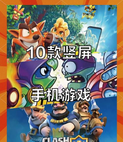 什么游戏手机好 什么游戏手机好