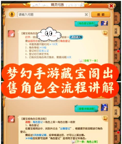 手游藏宝阁 手游藏宝阁