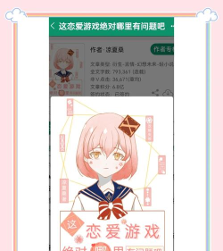 攻略恋爱游戏 攻略恋爱游戏