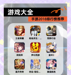 有什么好玩的手游 有什么好玩的手游