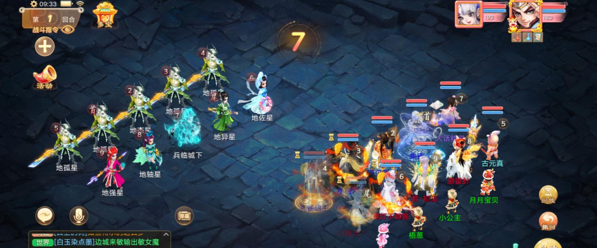 大话手游电脑版 大话手游电脑版