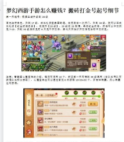 游戏赚钱攻略 游戏赚钱攻略