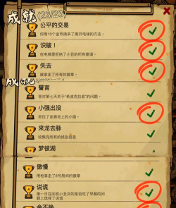 真实游戏攻略 真实游戏攻略