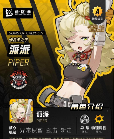 派派什么游戏 派派什么游戏