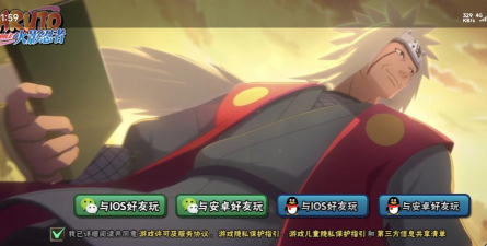 火影忍者手游官方网站 火影忍者手游官方网站