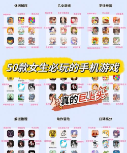 女孩子玩什么游戏 女孩子玩什么游戏