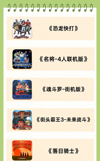 手机上怎么玩街机游戏 手机上怎么玩街机游戏