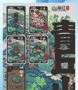 山海经游戏攻略 山海经游戏攻略