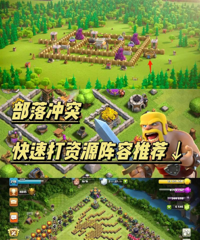 部落冲突游戏攻略 部落冲突游戏攻略