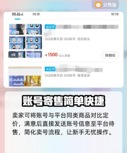 手游账号交易 手游账号交易