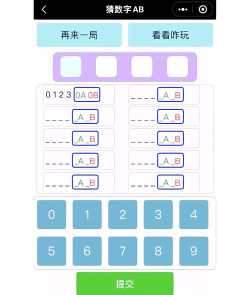 猜数字游戏怎么玩 猜数字游戏怎么玩
