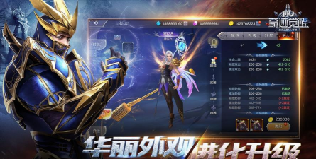 奇迹mu觉醒手游 奇迹mu觉醒手游