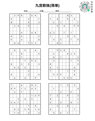 游戏数独怎么玩 游戏数独怎么玩