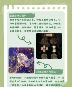 生化危机4游戏攻略 生化危机4游戏攻略