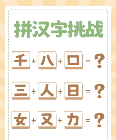 拼字游戏怎么玩 拼字游戏怎么玩