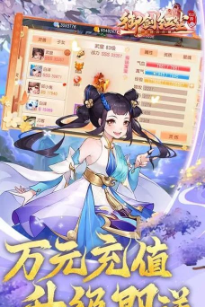 御剑仙缘手游官网 御剑仙缘手游官网