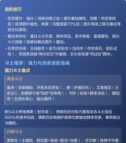 圣斗士星矢游戏攻略 圣斗士星矢游戏攻略