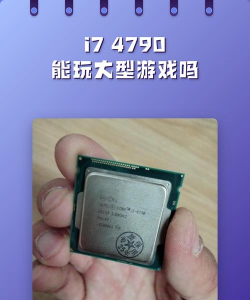 i7能玩什么游戏 i7能玩什么游戏