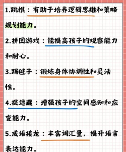 儿童玩什么游戏好 儿童玩什么游戏好