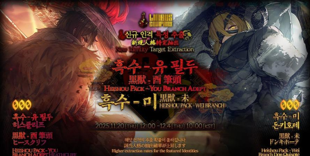 黑兽游戏攻略 黑兽游戏攻略