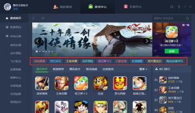 腾讯手游助手手机版下载 腾讯手游助手手机版下载