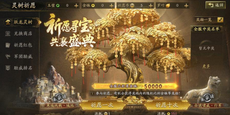 三国志战略版2026元旦活动有什么 三国志战略版2026元旦活动有什么