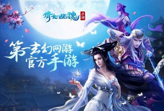 倩女幽魂手游网易版官网 倩女幽魂手游网易版官网