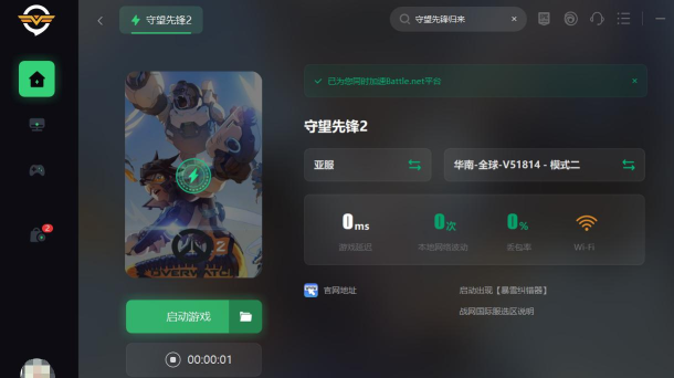 守望先锋闪退到桌面怎么解决 守望先锋闪退到桌面怎么解决