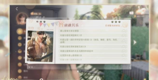 恋与深空家园玩法介绍 恋与深空家园玩法介绍