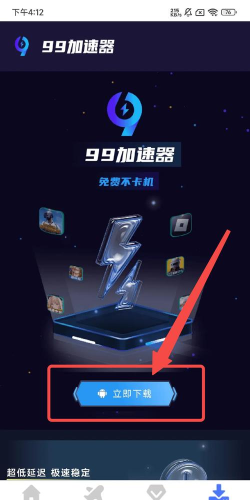 手游加速器下载推荐 手游加速器下载推荐