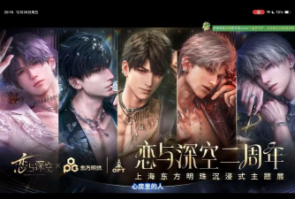 恋与深空二周年盛典版本介绍 恋与深空二周年盛典版本介绍