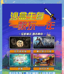 2025热门耐玩沙盒游戏推荐 2025热门耐玩沙盒游戏推荐