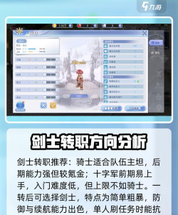 原创新手必看!《风之国世界》职业攻略:战士/弓手/法师三大职业解析与转职指南 原创新手必看!《风之国世界》职业攻略:战士/弓手/法师三大职业解析与转职指南