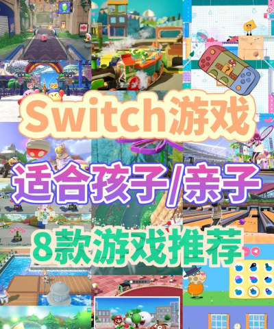 什么游戏适合小孩玩 什么游戏适合小孩玩