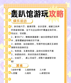 家庭派对游戏攻略 家庭派对游戏攻略