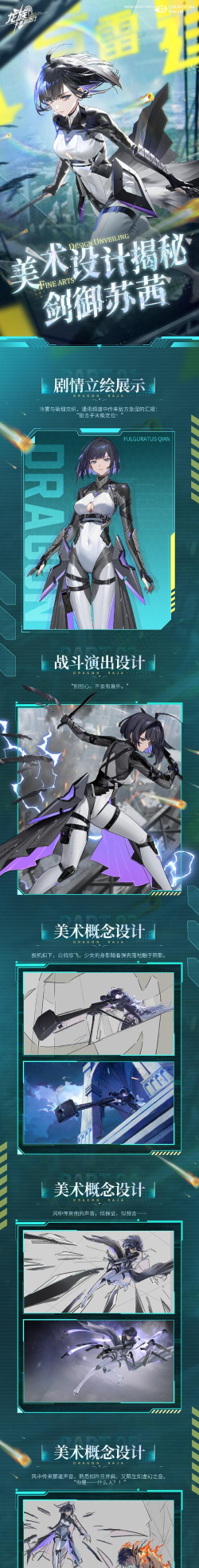 《龙族:卡塞尔之门》角色攻略:剑御苏茜全方位攻略 《龙族:卡塞尔之门》角色攻略:剑御苏茜全方位攻略