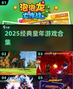 怀旧经典手游排行榜2025｜超火老游戏推荐合集，重温童年与青春的高人气怀旧手游