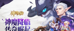 神召大陆战神殿闯关攻略 神召大陆战神殿闯关攻略
