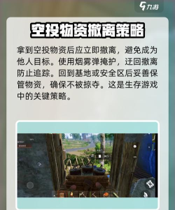 失控进化手游空投位置介绍 失控进化手游空投位置介绍