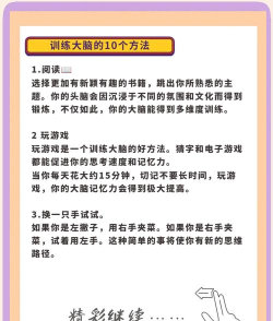最强的大脑游戏攻略 最强的大脑游戏攻略