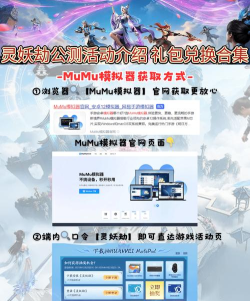 灵妖劫手游公测攻略 灵妖劫手游公测攻略