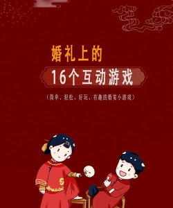 什么游戏可以结婚 什么游戏可以结婚