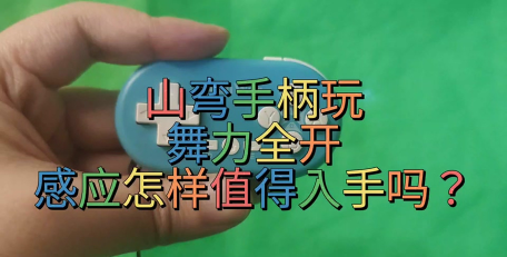 用电视怎么玩体感游戏 用电视怎么玩体感游戏