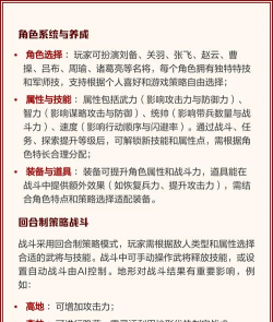 三国天下归心快速提升战力攻略 三国天下归心快速提升战力攻略