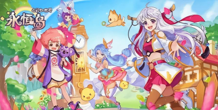 永恒岛手游 永恒岛手游