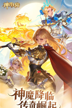 神召大陆怎么玩 神召大陆怎么玩