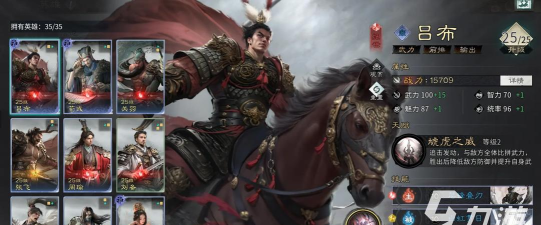 三国天下归心吕布强度一览 三国天下归心吕布强度一览