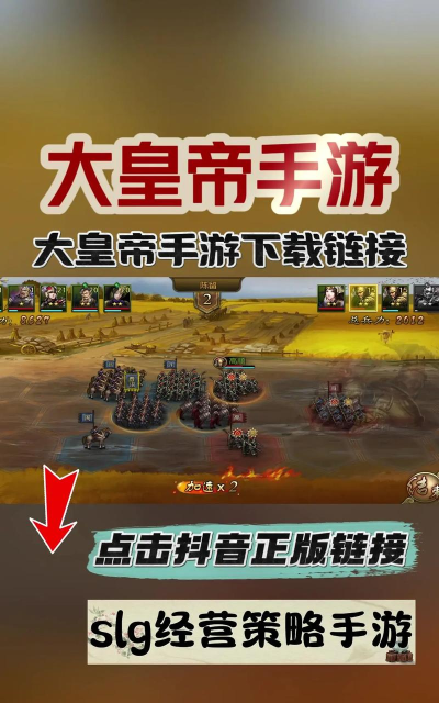 耐玩的皇帝游戏下载哪些 2026流行的皇帝手游排名 耐玩的皇帝游戏下载哪些 2026流行的皇帝手游排名